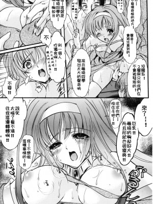 [HIGH RISK REVOLUTION (あいざわひろし,岩崎啓眞)] 詩織総集篇 旧版Vol.6-vol.17 [DL版] [Chinese]_0481