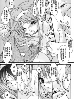 [HIGH RISK REVOLUTION (あいざわひろし,岩崎啓眞)] 詩織総集篇 旧版Vol.6-vol.17 [DL版] [Chinese]_0484