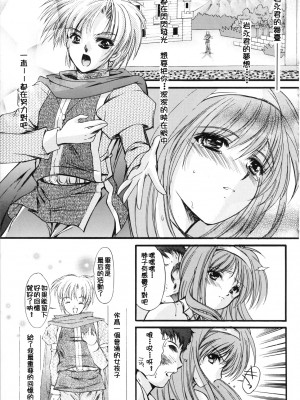 [HIGH RISK REVOLUTION (あいざわひろし,岩崎啓眞)] 詩織総集篇 旧版Vol.6-vol.17 [DL版] [Chinese]_0486