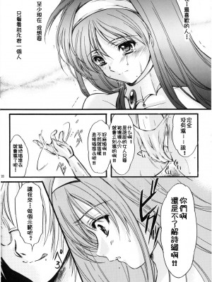 [HIGH RISK REVOLUTION (あいざわひろし,岩崎啓眞)] 詩織総集篇 旧版Vol.6-vol.17 [DL版] [Chinese]_0487