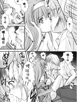 [HIGH RISK REVOLUTION (あいざわひろし,岩崎啓眞)] 詩織総集篇 旧版Vol.6-vol.17 [DL版] [Chinese]_0488