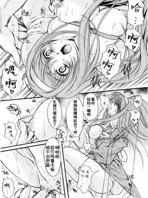 [HIGH RISK REVOLUTION (あいざわひろし,岩崎啓眞)] 詩織総集篇 旧版Vol.6-vol.17 [DL版] [Chinese]_0489