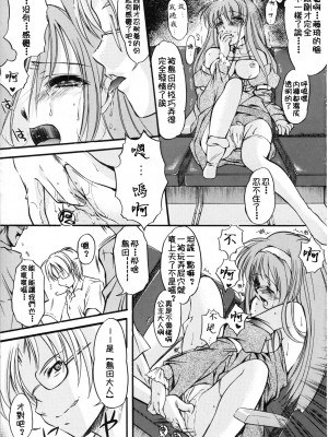 [HIGH RISK REVOLUTION (あいざわひろし,岩崎啓眞)] 詩織総集篇 旧版Vol.6-vol.17 [DL版] [Chinese]_0490