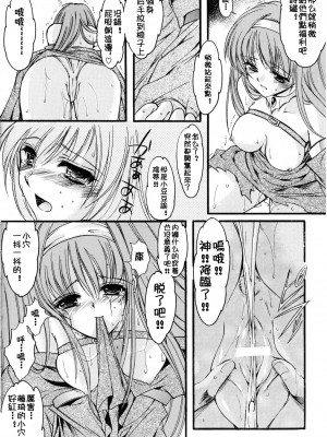 [HIGH RISK REVOLUTION (あいざわひろし,岩崎啓眞)] 詩織総集篇 旧版Vol.6-vol.17 [DL版] [Chinese]_0491