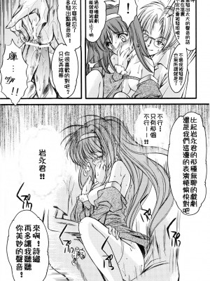 [HIGH RISK REVOLUTION (あいざわひろし,岩崎啓眞)] 詩織総集篇 旧版Vol.6-vol.17 [DL版] [Chinese]_0497