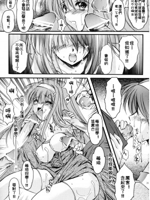 [HIGH RISK REVOLUTION (あいざわひろし,岩崎啓眞)] 詩織総集篇 旧版Vol.6-vol.17 [DL版] [Chinese]_0498