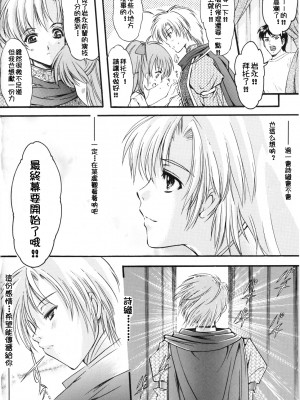 [HIGH RISK REVOLUTION (あいざわひろし,岩崎啓眞)] 詩織総集篇 旧版Vol.6-vol.17 [DL版] [Chinese]_0499