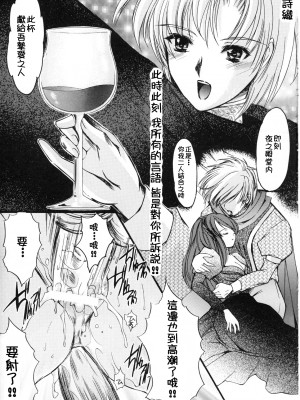 [HIGH RISK REVOLUTION (あいざわひろし,岩崎啓眞)] 詩織総集篇 旧版Vol.6-vol.17 [DL版] [Chinese]_0500