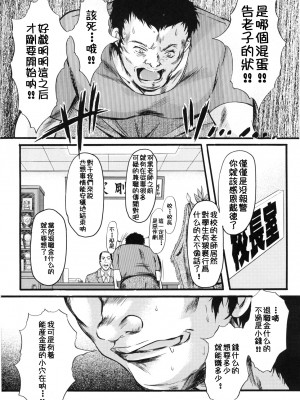 [HIGH RISK REVOLUTION (あいざわひろし,岩崎啓眞)] 詩織総集篇 旧版Vol.6-vol.17 [DL版] [Chinese]_0506