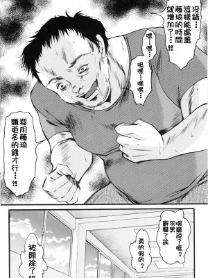 [HIGH RISK REVOLUTION (あいざわひろし,岩崎啓眞)] 詩織総集篇 旧版Vol.6-vol.17 [DL版] [Chinese]_0507