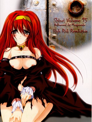 [HIGH RISK REVOLUTION (あいざわひろし,岩崎啓眞)] 詩織総集篇 旧版Vol.6-vol.17 [DL版] [Chinese]_0514