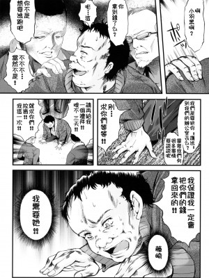 [HIGH RISK REVOLUTION (あいざわひろし,岩崎啓眞)] 詩織総集篇 旧版Vol.6-vol.17 [DL版] [Chinese]_0529