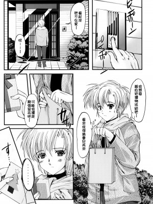 [HIGH RISK REVOLUTION (あいざわひろし,岩崎啓眞)] 詩織総集篇 旧版Vol.6-vol.17 [DL版] [Chinese]_0530