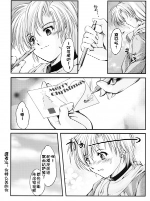 [HIGH RISK REVOLUTION (あいざわひろし,岩崎啓眞)] 詩織総集篇 旧版Vol.6-vol.17 [DL版] [Chinese]_0531