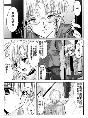 [HIGH RISK REVOLUTION (あいざわひろし,岩崎啓眞)] 詩織総集篇 旧版Vol.6-vol.17 [DL版] [Chinese]_0532