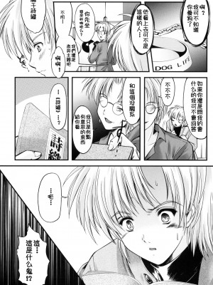 [HIGH RISK REVOLUTION (あいざわひろし,岩崎啓眞)] 詩織総集篇 旧版Vol.6-vol.17 [DL版] [Chinese]_0533