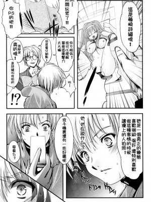 [HIGH RISK REVOLUTION (あいざわひろし,岩崎啓眞)] 詩織総集篇 旧版Vol.6-vol.17 [DL版] [Chinese]_0534