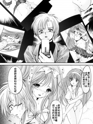 [HIGH RISK REVOLUTION (あいざわひろし,岩崎啓眞)] 詩織総集篇 旧版Vol.6-vol.17 [DL版] [Chinese]_0535