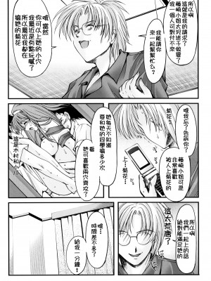 [HIGH RISK REVOLUTION (あいざわひろし,岩崎啓眞)] 詩織総集篇 旧版Vol.6-vol.17 [DL版] [Chinese]_0536