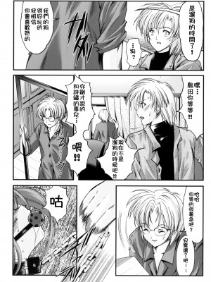 [HIGH RISK REVOLUTION (あいざわひろし,岩崎啓眞)] 詩織総集篇 旧版Vol.6-vol.17 [DL版] [Chinese]_0537