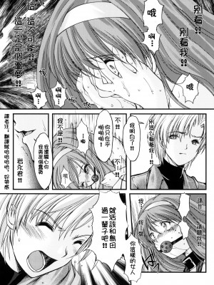 [HIGH RISK REVOLUTION (あいざわひろし,岩崎啓眞)] 詩織総集篇 旧版Vol.6-vol.17 [DL版] [Chinese]_0547