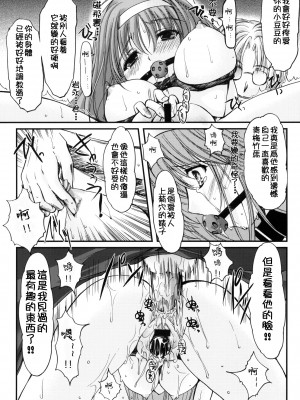 [HIGH RISK REVOLUTION (あいざわひろし,岩崎啓眞)] 詩織総集篇 旧版Vol.6-vol.17 [DL版] [Chinese]_0549