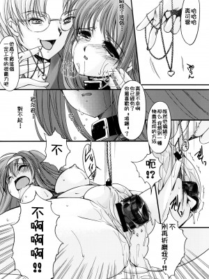 [HIGH RISK REVOLUTION (あいざわひろし,岩崎啓眞)] 詩織総集篇 旧版Vol.6-vol.17 [DL版] [Chinese]_0554