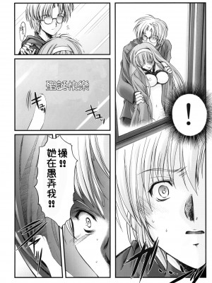 [HIGH RISK REVOLUTION (あいざわひろし,岩崎啓眞)] 詩織総集篇 旧版Vol.6-vol.17 [DL版] [Chinese]_0557