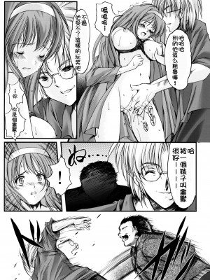 [HIGH RISK REVOLUTION (あいざわひろし,岩崎啓眞)] 詩織総集篇 旧版Vol.6-vol.17 [DL版] [Chinese]_0558