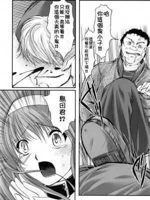 [HIGH RISK REVOLUTION (あいざわひろし,岩崎啓眞)] 詩織総集篇 旧版Vol.6-vol.17 [DL版] [Chinese]_0559