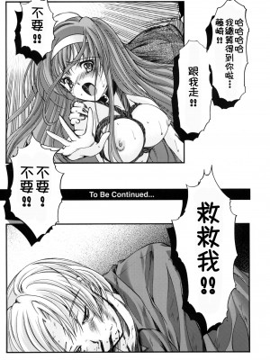 [HIGH RISK REVOLUTION (あいざわひろし,岩崎啓眞)] 詩織総集篇 旧版Vol.6-vol.17 [DL版] [Chinese]_0560