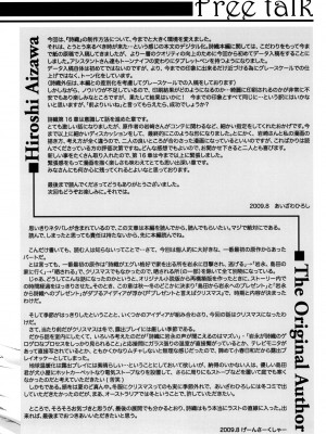 [HIGH RISK REVOLUTION (あいざわひろし,岩崎啓眞)] 詩織総集篇 旧版Vol.6-vol.17 [DL版] [Chinese]_0562