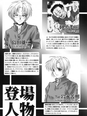 [HIGH RISK REVOLUTION (あいざわひろし,岩崎啓眞)] 詩織総集篇 旧版Vol.6-vol.17 [DL版] [Chinese]_0570