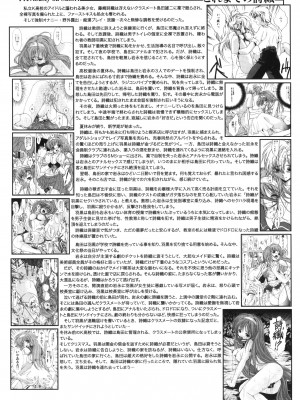 [HIGH RISK REVOLUTION (あいざわひろし,岩崎啓眞)] 詩織総集篇 旧版Vol.6-vol.17 [DL版] [Chinese]_0571