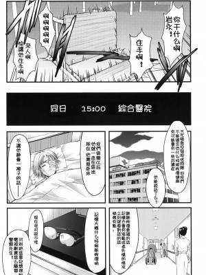 [HIGH RISK REVOLUTION (あいざわひろし,岩崎啓眞)] 詩織総集篇 旧版Vol.6-vol.17 [DL版] [Chinese]_0573