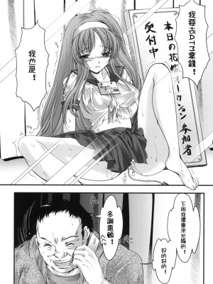 [HIGH RISK REVOLUTION (あいざわひろし,岩崎啓眞)] 詩織総集篇 旧版Vol.6-vol.17 [DL版] [Chinese]_0576