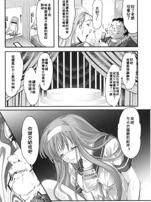 [HIGH RISK REVOLUTION (あいざわひろし,岩崎啓眞)] 詩織総集篇 旧版Vol.6-vol.17 [DL版] [Chinese]_0577