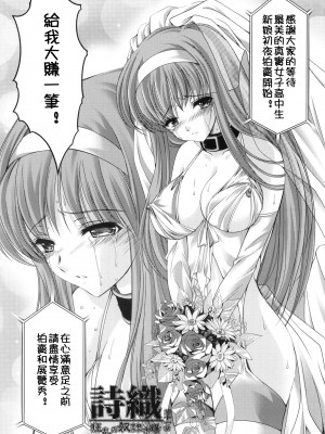 [HIGH RISK REVOLUTION (あいざわひろし,岩崎啓眞)] 詩織総集篇 旧版Vol.6-vol.17 [DL版] [Chinese]_0578