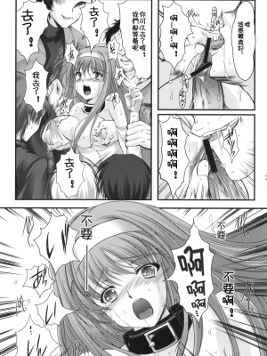 [HIGH RISK REVOLUTION (あいざわひろし,岩崎啓眞)] 詩織総集篇 旧版Vol.6-vol.17 [DL版] [Chinese]_0586