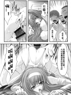 [HIGH RISK REVOLUTION (あいざわひろし,岩崎啓眞)] 詩織総集篇 旧版Vol.6-vol.17 [DL版] [Chinese]_0590