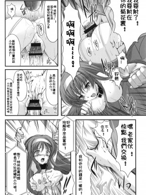 [HIGH RISK REVOLUTION (あいざわひろし,岩崎啓眞)] 詩織総集篇 旧版Vol.6-vol.17 [DL版] [Chinese]_0593