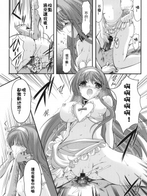 [HIGH RISK REVOLUTION (あいざわひろし,岩崎啓眞)] 詩織総集篇 旧版Vol.6-vol.17 [DL版] [Chinese]_0596