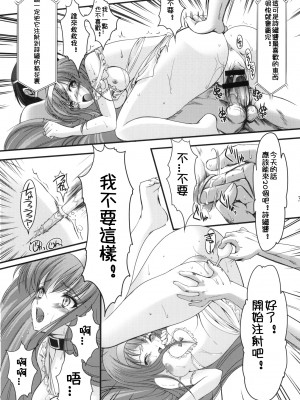 [HIGH RISK REVOLUTION (あいざわひろし,岩崎啓眞)] 詩織総集篇 旧版Vol.6-vol.17 [DL版] [Chinese]_0598