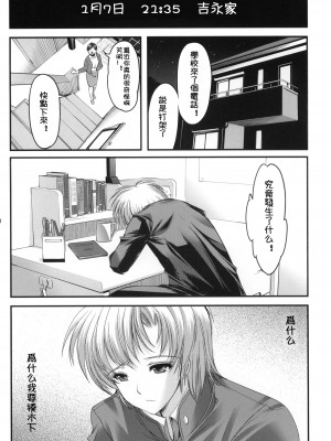 [HIGH RISK REVOLUTION (あいざわひろし,岩崎啓眞)] 詩織総集篇 旧版Vol.6-vol.17 [DL版] [Chinese]_0604