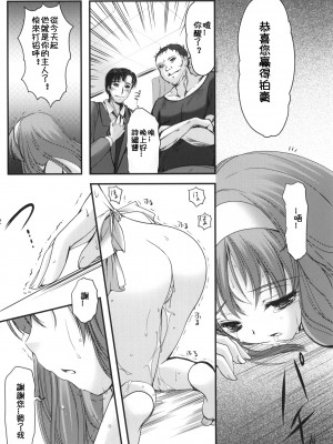 [HIGH RISK REVOLUTION (あいざわひろし,岩崎啓眞)] 詩織総集篇 旧版Vol.6-vol.17 [DL版] [Chinese]_0606