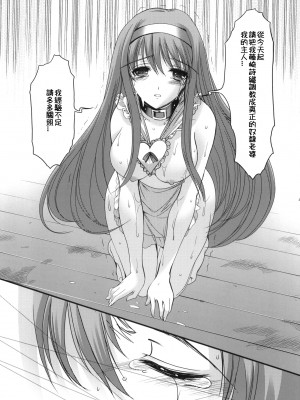 [HIGH RISK REVOLUTION (あいざわひろし,岩崎啓眞)] 詩織総集篇 旧版Vol.6-vol.17 [DL版] [Chinese]_0607