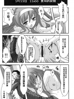 [HIGH RISK REVOLUTION (あいざわひろし,岩崎啓眞)] 詩織総集篇 旧版Vol.6-vol.17 [DL版] [Chinese]_0608