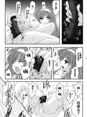 [HIGH RISK REVOLUTION (あいざわひろし,岩崎啓眞)] 詩織総集篇 旧版Vol.6-vol.17 [DL版] [Chinese]_0609