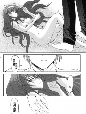 [HIGH RISK REVOLUTION (あいざわひろし,岩崎啓眞)] 詩織総集篇 旧版Vol.6-vol.17 [DL版] [Chinese]_0610