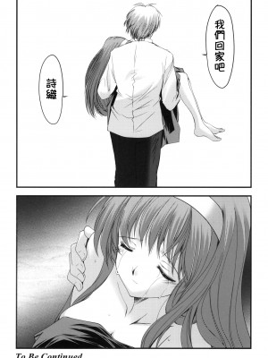 [HIGH RISK REVOLUTION (あいざわひろし,岩崎啓眞)] 詩織総集篇 旧版Vol.6-vol.17 [DL版] [Chinese]_0611